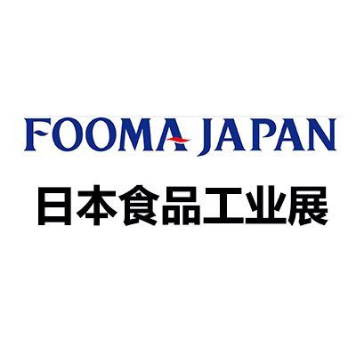 2025日本東京食品工業(yè)展覽會(huì) FOOMA JAPAN