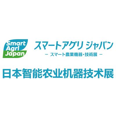 2024日本智能農(nóng)業(yè)機器技術展覽會